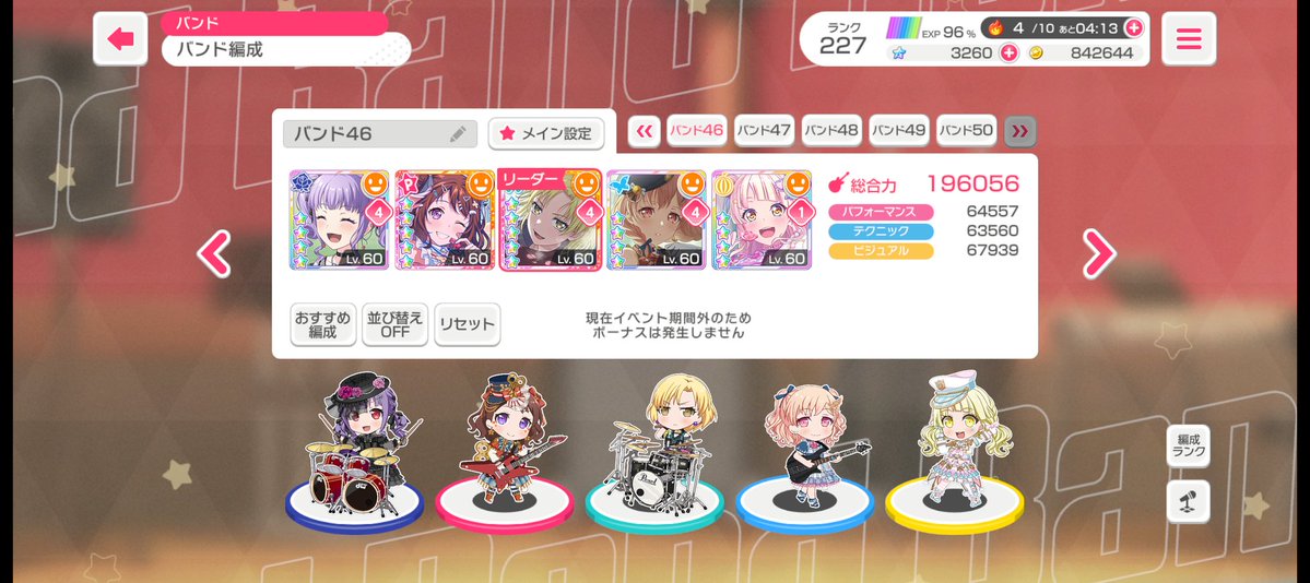83k_nami's tweet photo. なんとも言えない編成を置いておはようございます。
今日からあんスタとガルパとプロセカはイベント始まりますね。
グルミクは予告ですね。
気ままに頑張りましょー！
ちなみにガルパは私は150チュチュで野良支援行きます。 https://t.co/iiLzK8yzkj