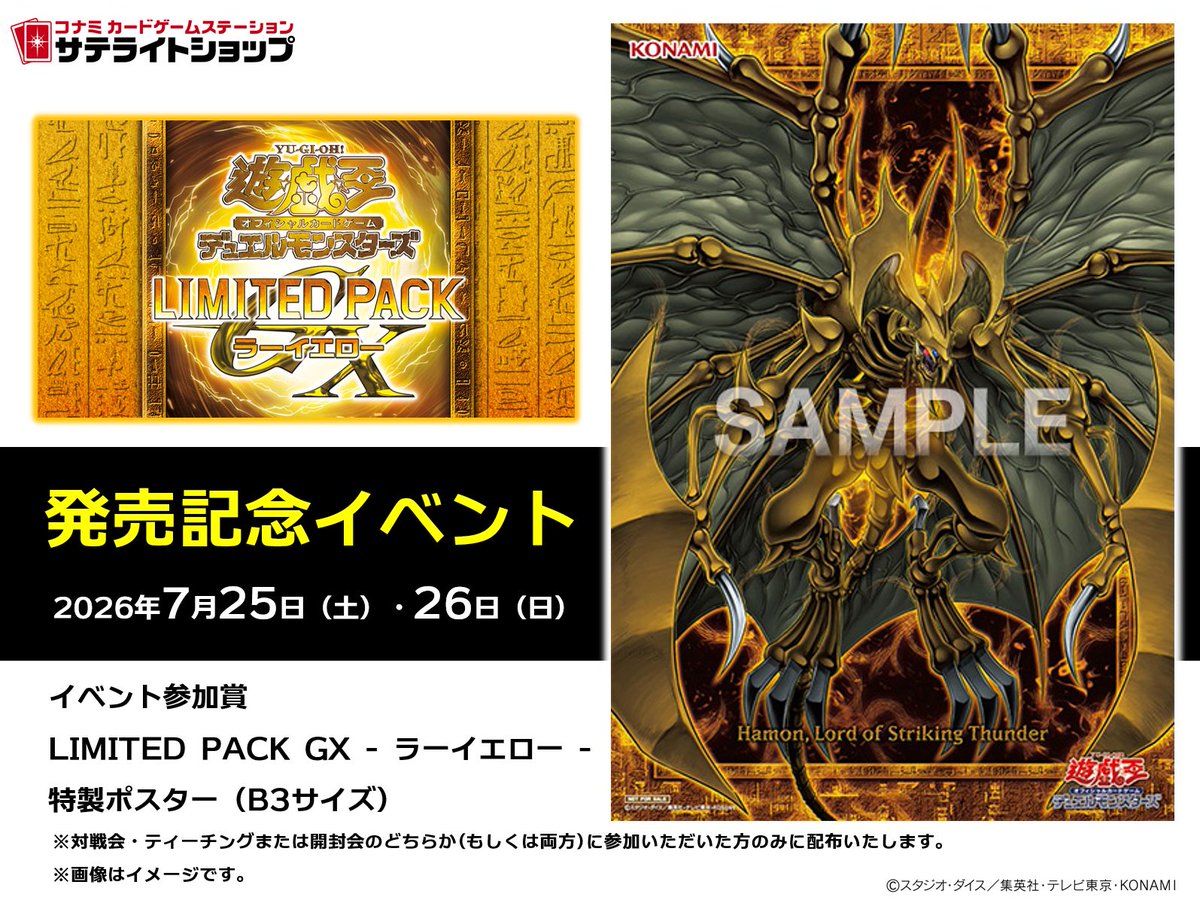 公式】遊戯王OCG (@YuGiOh_OCG_INFO) / Posts / X