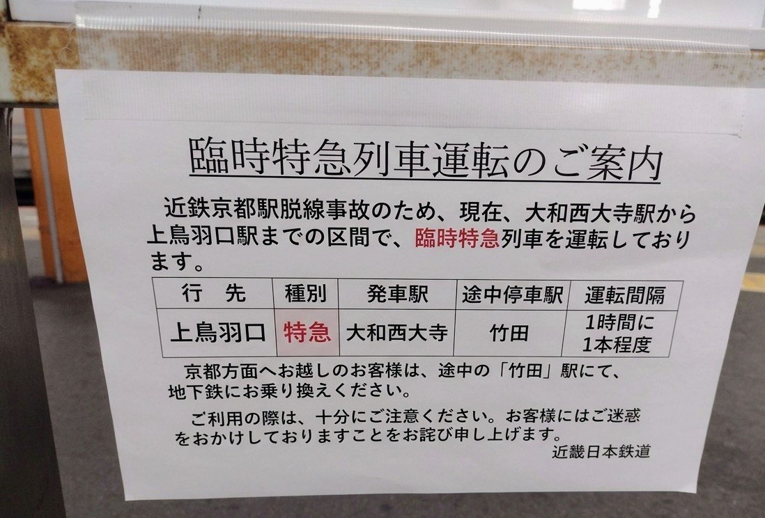 G2UkgWQFba57863's tweet photo. 近鉄　特急　上鳥羽口ゆき
トレンド入り https://t.co/QtvQHfulhF