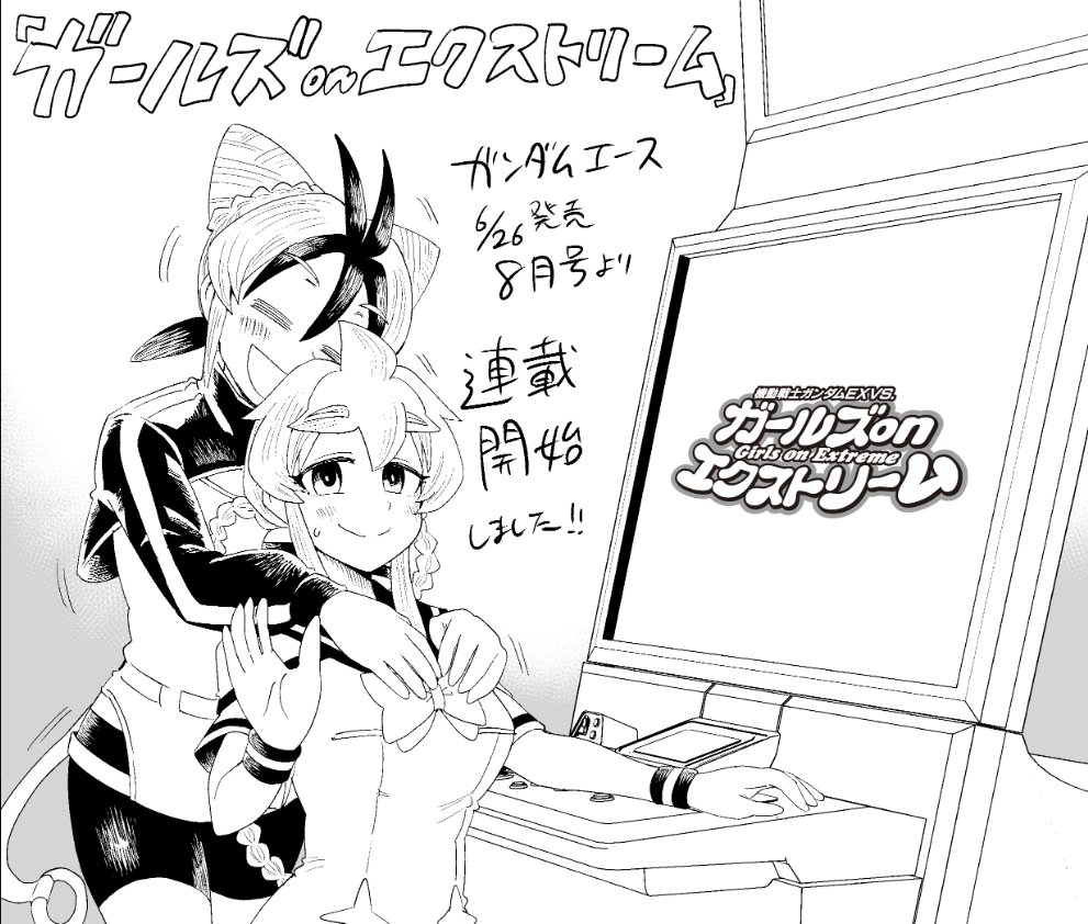 機動戦士ガンダムEXVS. ガールズ on エクストリーム
あらすじ
『「EXVS.」が爆発的に流行した世界で』

↑世も末すぎる
ちなみに1話でGN灰皿もある 