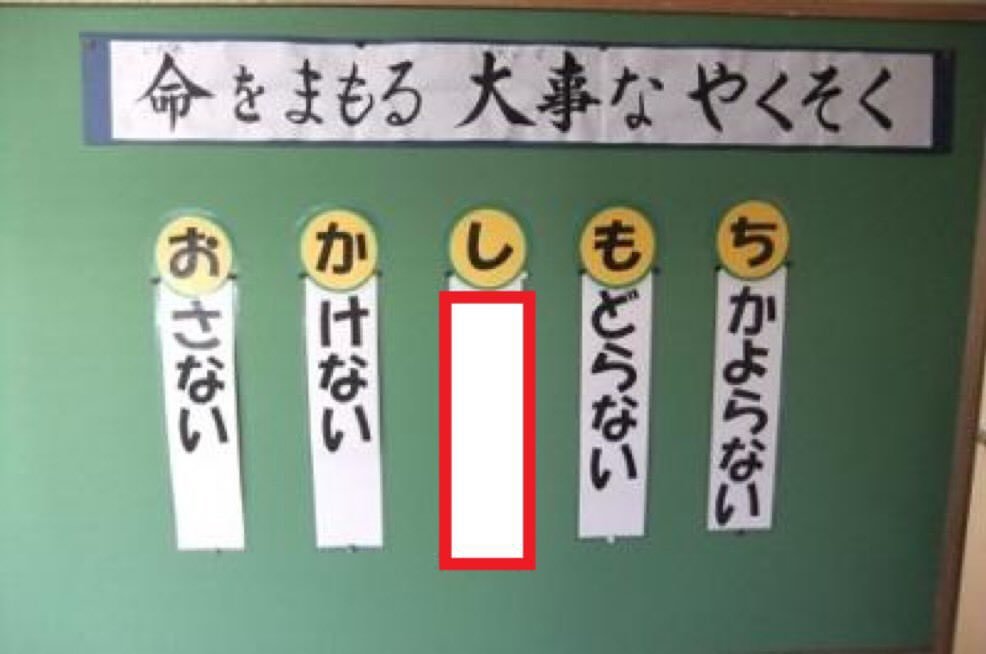 fuyuyasumiminai's tweet photo. 「し」に入る文字分かる人いる？？？ https://t.co/QTz8fHfWSb