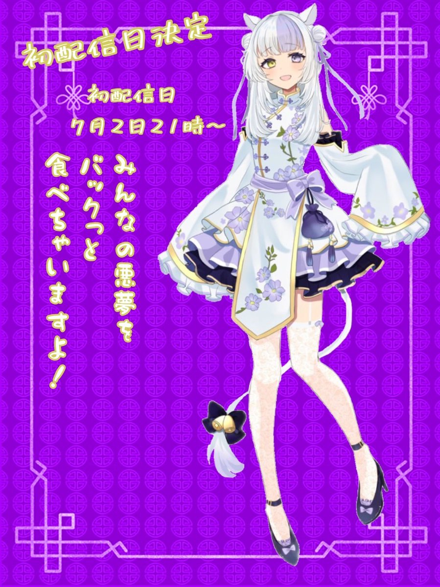 ゆめしろめう tweet media