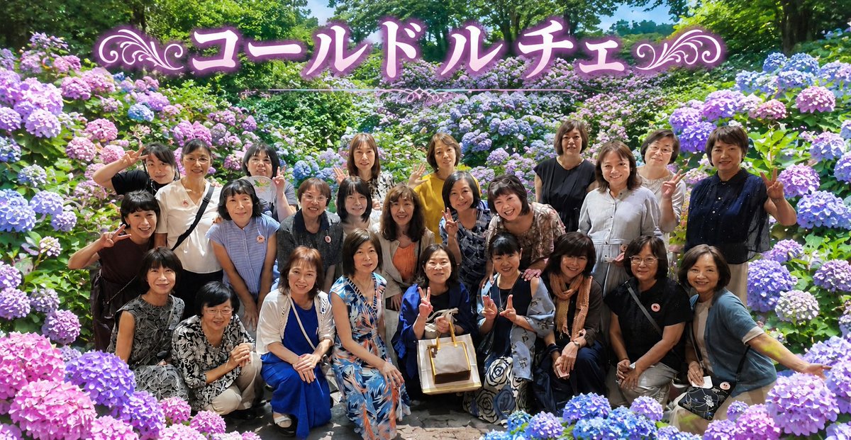 hasunuma901's tweet photo. 今日は女声合唱団コールドルチェの練習。週末のおかあさんコーラス関東大会に向けて、最後の仕上げです。
昨年全国大会に出場したため、今年は全国選考の対象外。それでも、一つひとつの音楽を大切に、本番を楽しみたいと思います。
🌐 https://t.co/aFsAd08CsE https://t.co/BM6pg2Sxe3