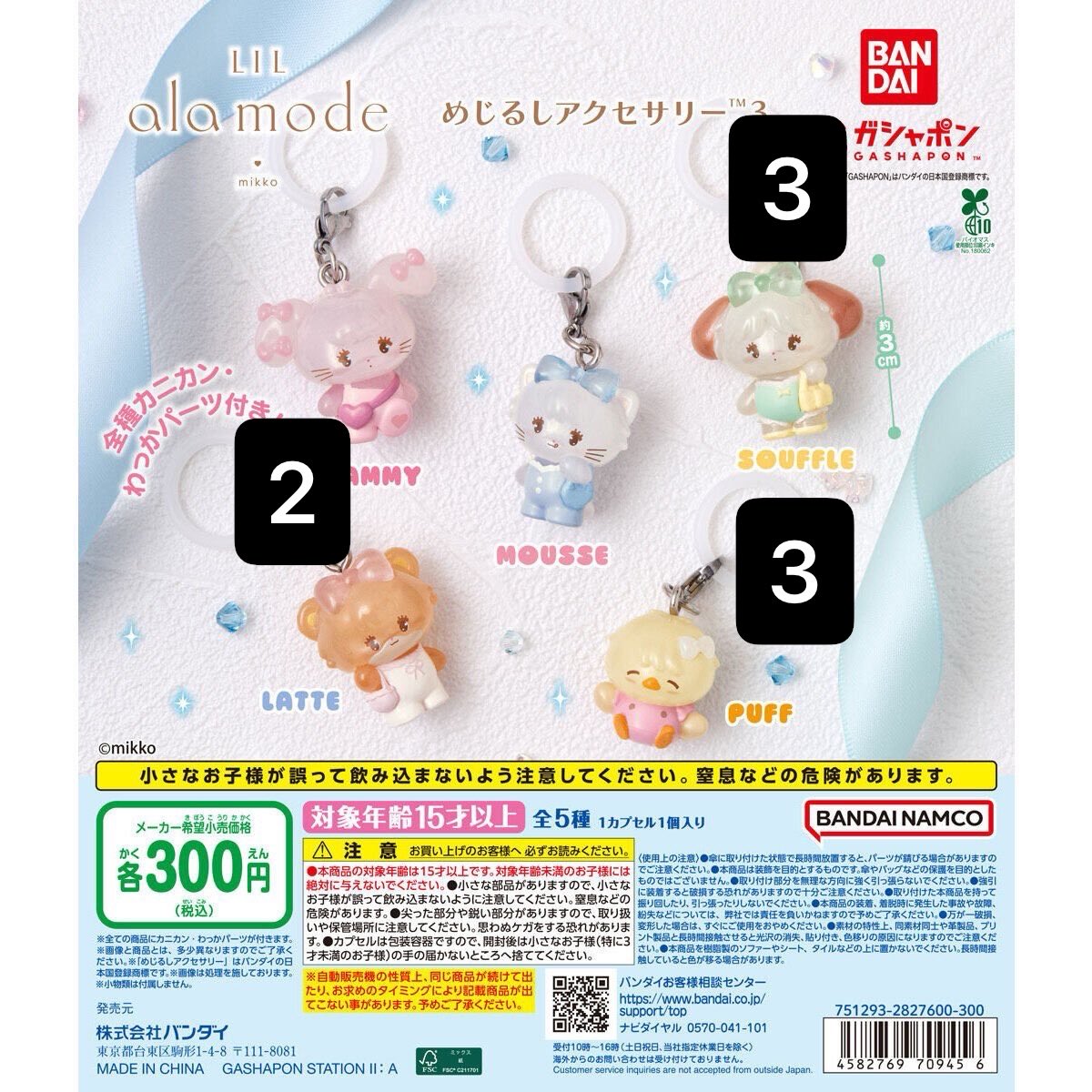 piO529___'s tweet photo. 【交換】めじるしアクセサリー めじるし
サンリオ ハンターハンター 映画泥棒
mikko クレヨンしんちゃん ちいかわ
ガチャガチャ ガチャ

譲 🤍 1.2枚目  古本屋4(オンライン分)

求 🤍 2弾 キャミー
3弾mikko ムース キャミー

複数提供も可能です◎
宜しくお願い致します🙇🏻‍♀️❤️ https://t.co/T5xYwWaJO2