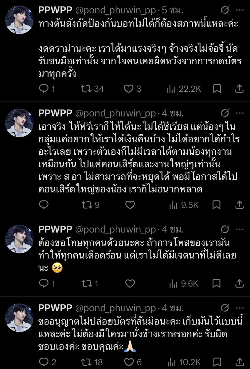 twixtpp's tweet photo. ‘สมการนี้คนมีเงินเท่านั้นถึงจะได้ไปต่อ’
‘ต้นสังกัดป้องกันบอทไม่ได้ก็ต้องสภาพนี้แหละค่ะ’

โพสต์ว่าอึ้ง อ่านเมนชั่นทุกอันแล้วอึ้งกว่า ทุกประโยคที่พิมพ์ออกมาคือมีเงินแล้วมีสติด้วยก็ดีนะคะ https://t.co/caY72Y827F
