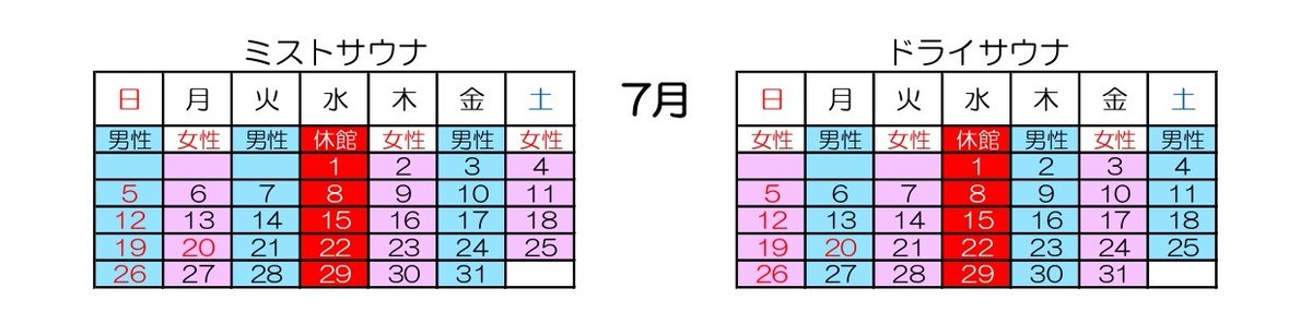 Minamiizu_Town's tweet photo. 【♨銀の湯会館からお知らせ♨】
７月のサウナのスケジュールをお知らせいたします。

皆様のお越しをお待ちしております✨

▼銀の湯会館詳細
https://t.co/p2UrOXaeSA https://t.co/8isVMlysyU