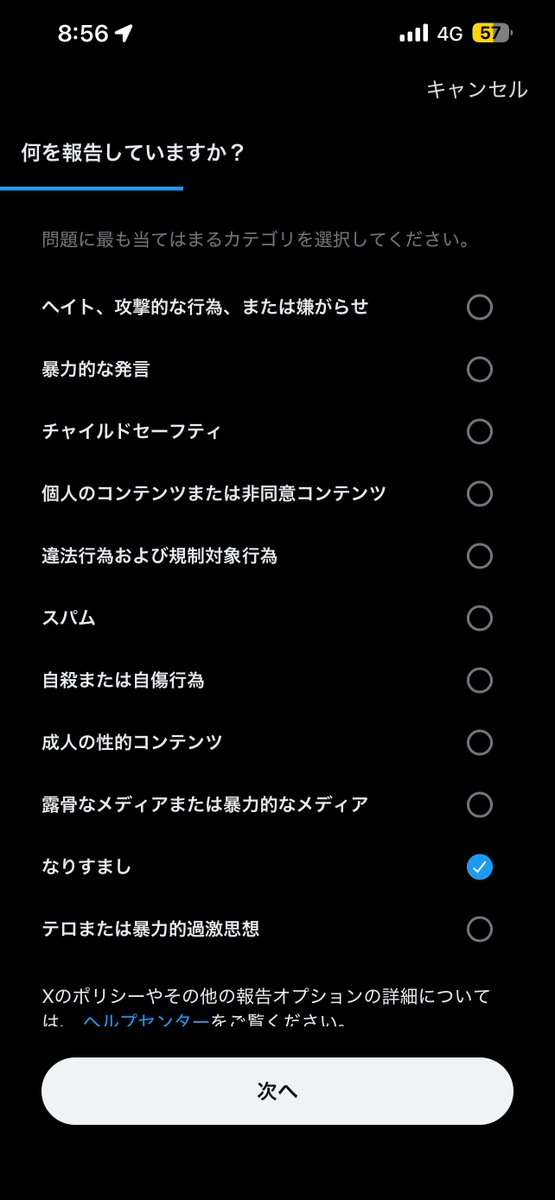 報告完了です！皆も見つけたらよろしくお願いします🙇‍♀️