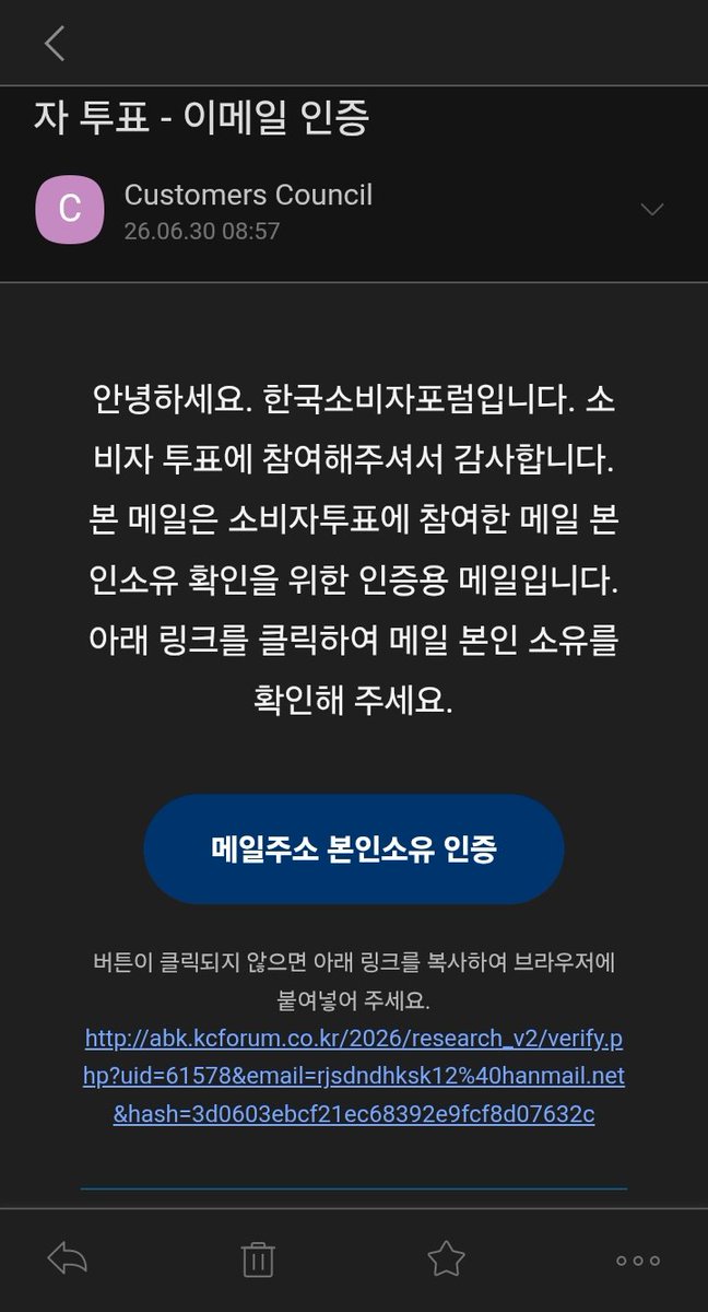 love04042's tweet photo. 투표완료 캡쳐를 못했네요. https://t.co/EiA1BluH5O