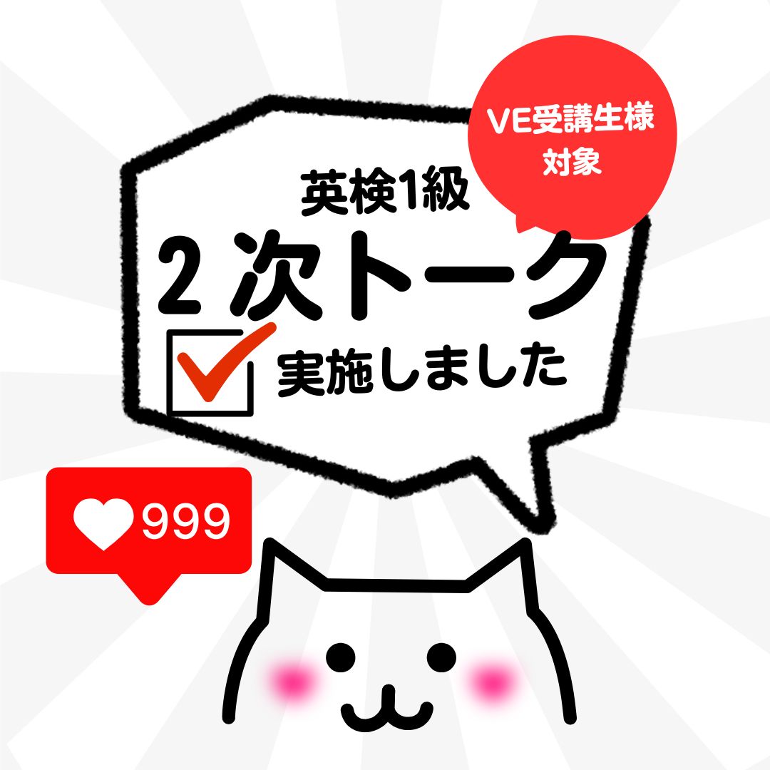 valueenglish's tweet photo. 【セミナー実施報告】
バリューイングリッシュでは、受講生様を対象に「英検1級２次トーク」なるセミナーを実施しております。
今回は6月27日に実施しました。
・控室・面接室で緊張を上手に逃す方法
・自己紹介の極意　などなど・・
次回のご参加、お待ちしております！
https://t.co/ZvHLIhV2dT https://t.co/c1tATfIuRH