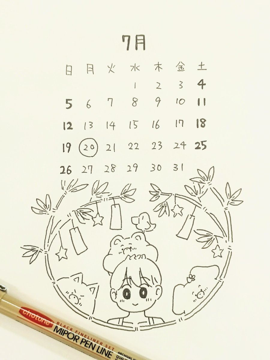 7月20日が休みだよ 七夕は休みじゃないよ #カレンダー