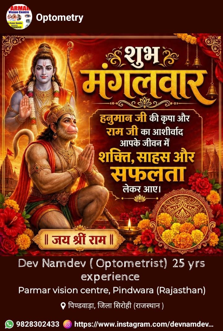 devnamdev99's tweet photo. हनुमान जी की कृपा और राम जी का आशीर्वाद आपके जीवन में शक्ति, साहस और सफलता लेकर आए।
#जय_श्री_राम https://t.co/EMTLHPL6aU