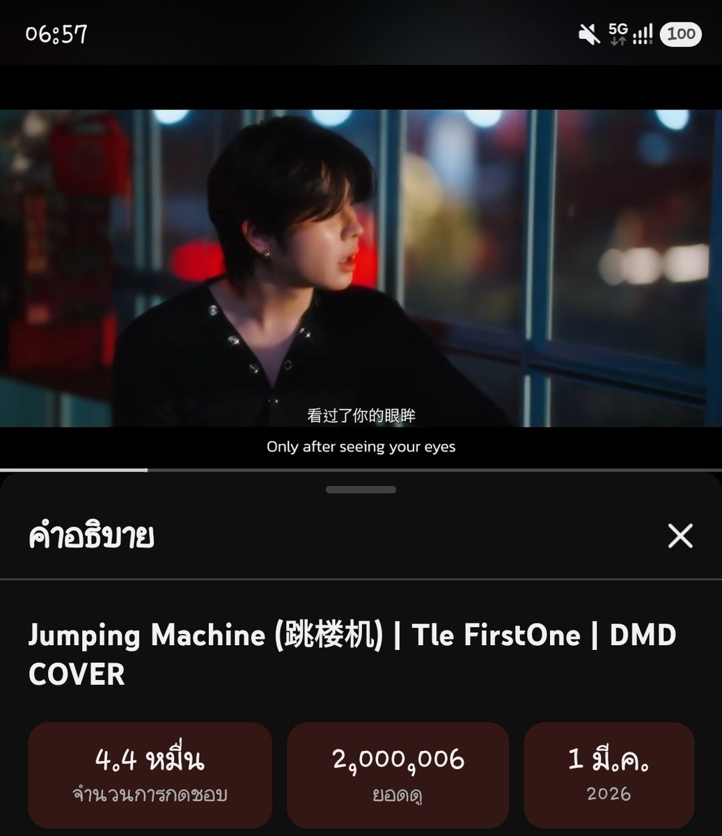 KKaewzzzz's tweet photo. 2M แล้ววววว ติดฝนเก่มมากกกก เอาไปเลยคนละกอดด 🫂🫳🏻
TFO COVER JUMPING MACHINE
#JumpingMachineByTleFirstOne
#TLE_mtm #Firstone
#TleFirstone #เติ้ลเฟิร์สวัน https://t.co/od6tJkKv4e