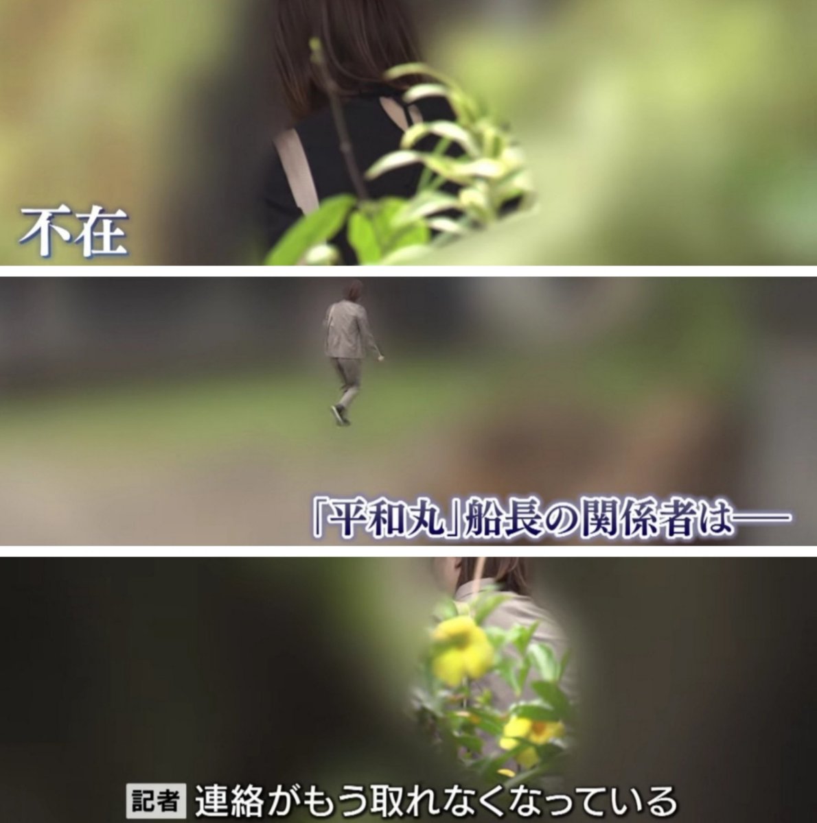 sxzBST's tweet photo. 【悲報】沖縄県警やらかす→在宅捜査中の平和丸船長が消息不明→逃がしてしまう

既に諸喜田タケルの自宅は家財もないもぬけの殻で関係者も連絡が取れない状態だとか。聞き取りの対象を野放しにして消息不明にしちゃった沖縄県警の責任は重い。どうすんのこれ？ https://t.co/NxRElOibfW