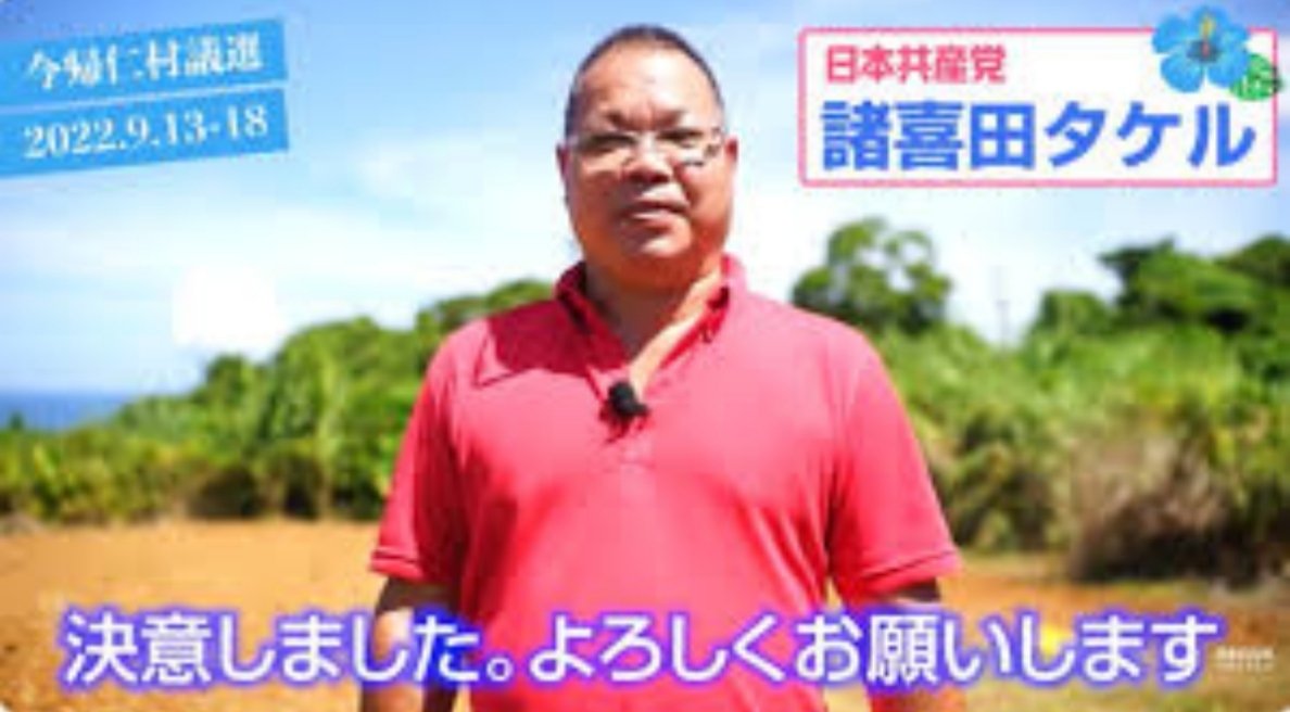 sxzBST's tweet photo. 【悲報】沖縄県警やらかす→在宅捜査中の平和丸船長が消息不明→逃がしてしまう

既に諸喜田タケルの自宅は家財もないもぬけの殻で関係者も連絡が取れない状態だとか。聞き取りの対象を野放しにして消息不明にしちゃった沖縄県警の責任は重い。どうすんのこれ？ https://t.co/NxRElOibfW