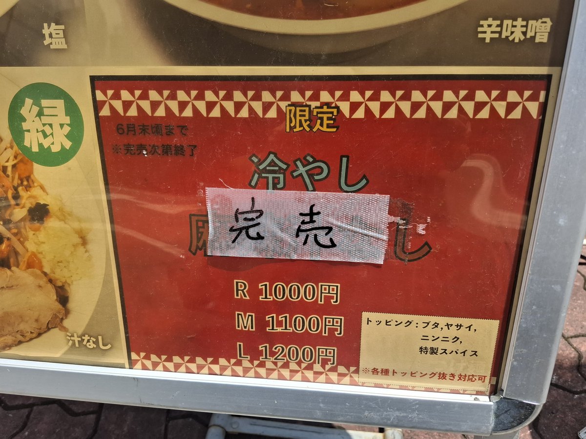 nh_ramyon's tweet photo. 本日もよろしくお願いいたします😄

【営業時間】
［月・火・水・金・土・日］
ランチ11:00-15:00 
ディナー18:00-22:00

［木］
休業

#らみょん #noodlehouseらみょん #西宮ラーメン https://t.co/7IKYGJC49z