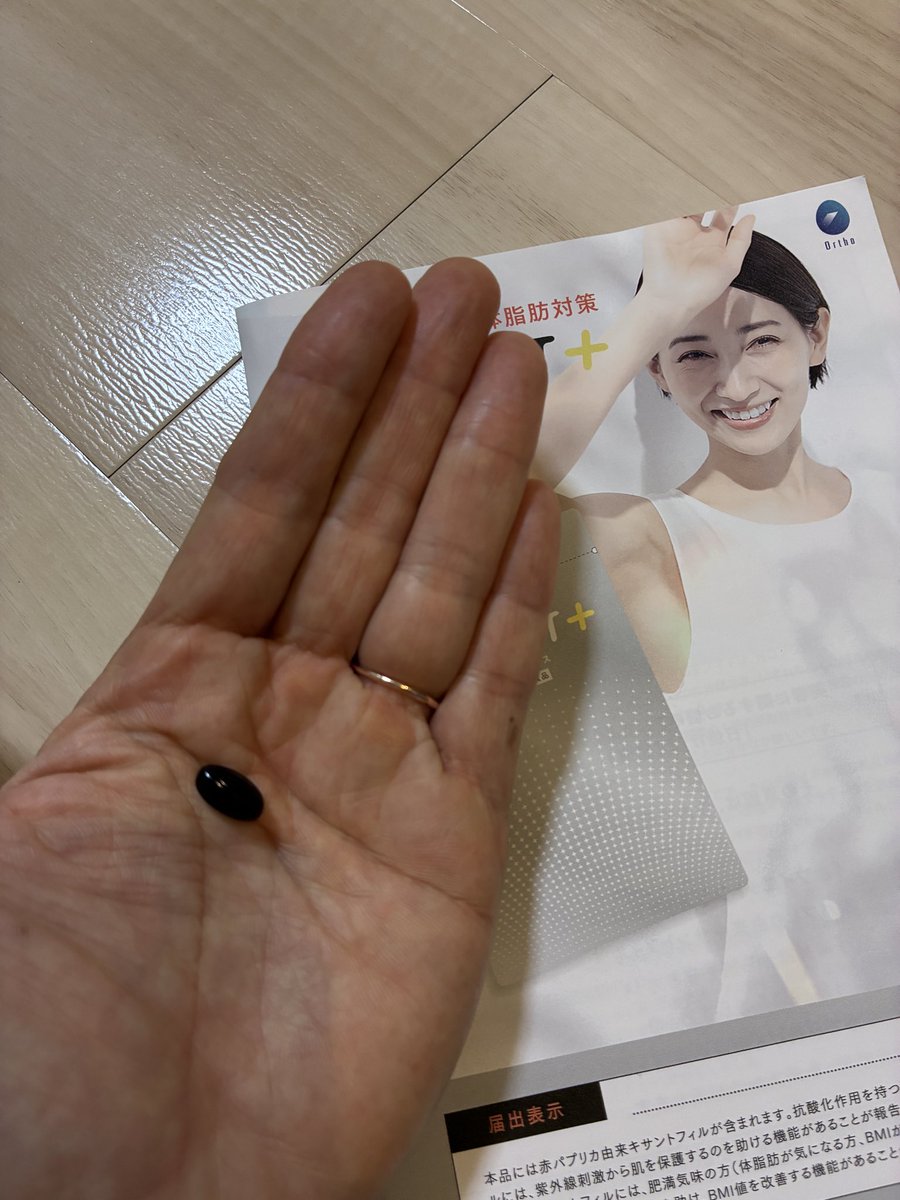 k_k_choco3446's tweet photo. ホワイエットプラスのご紹介です！紫外線と体脂肪をダブルで対策できるという、美の大敵をダブルで対策できるなんとも素晴らしいサプリメントです！！！しかもたった一粒飲めばいいという、ズボラな私にもかなりありがたい商品ですね。飲み続けない意味ないですね！#ホワイエット#ホワイエット習慣 https://t.co/2S9Wb5dGPW