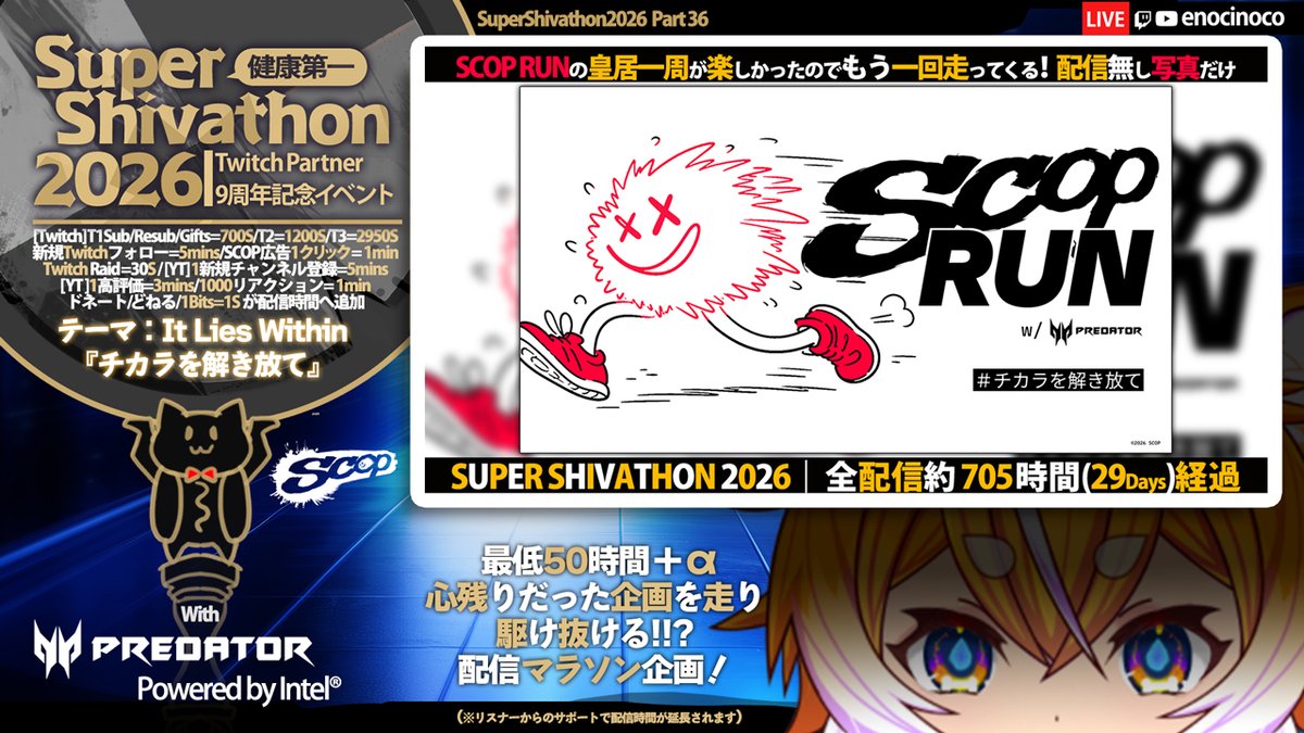enocinoco's tweet photo. #PR #Predator #チカラを解き放て #scoptv
Predator × SCOP RUN CHALLENGE 2 SHIVAHON2026 ｜ Day29 のおまけで挑戦してくる！！
※配信無し写真をXで投稿予定｜外配信機材が無いため

家族を誘って皇居RUN CHALLENGE Part 2に行ってきます～！

ーー
走りに対しての思惑｜
8月頃にはじめてのサバゲーに参加する予定なので
それまでに足腰鍛えて長時間運動できる身体を手に入れたい！週に1回でもちゃんと運動しておいてサバゲーに備えるぞい！のキモチ！