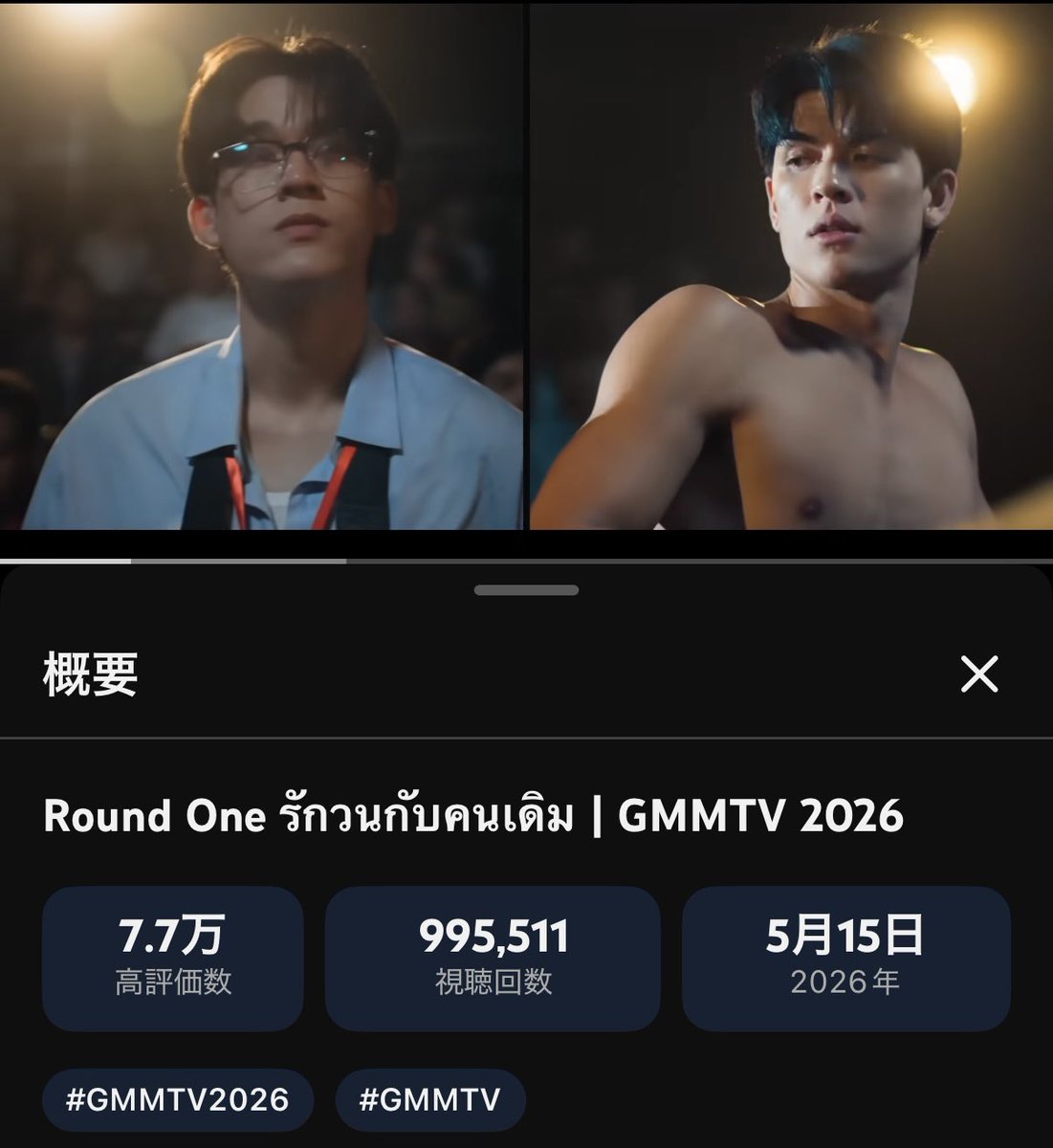 aoiyoru_123's tweet photo. 100万回目前!!😍😍😍
#JossGawin #RoundOne #GMMTV
https://t.co/CSTBt26RI8 https://t.co/8vBi4QIDc7