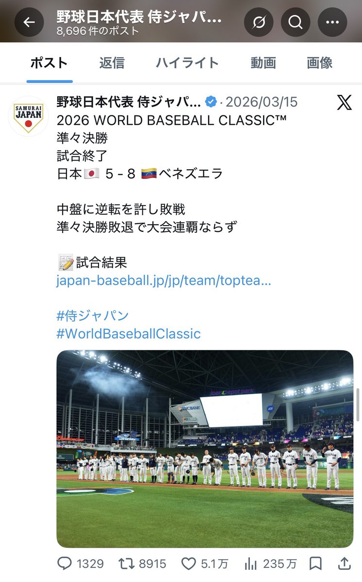 Dr_Cobra_Lewis's tweet photo. ←ワールドカップでの応援に感謝するサッカー日本代表

→WBCでの応援に感謝もせずファンに脅しをかける野球日本代表及びNPB

やはりNPBはクソだ
サッカー界、お前たちが正しかった https://t.co/wvldeysIA2