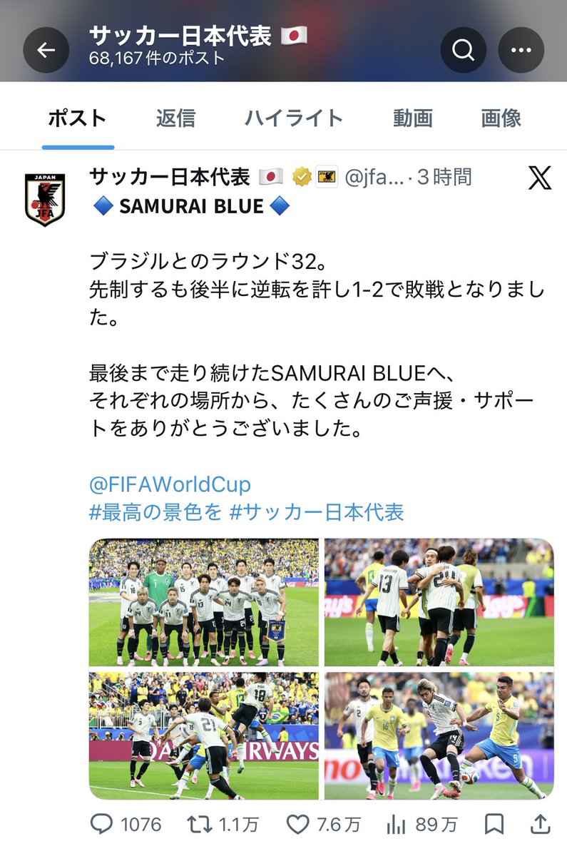 Dr_Cobra_Lewis's tweet photo. ←ワールドカップでの応援に感謝するサッカー日本代表

→WBCでの応援に感謝もせずファンに脅しをかける野球日本代表及びNPB

やはりNPBはクソだ
サッカー界、お前たちが正しかった https://t.co/wvldeysIA2