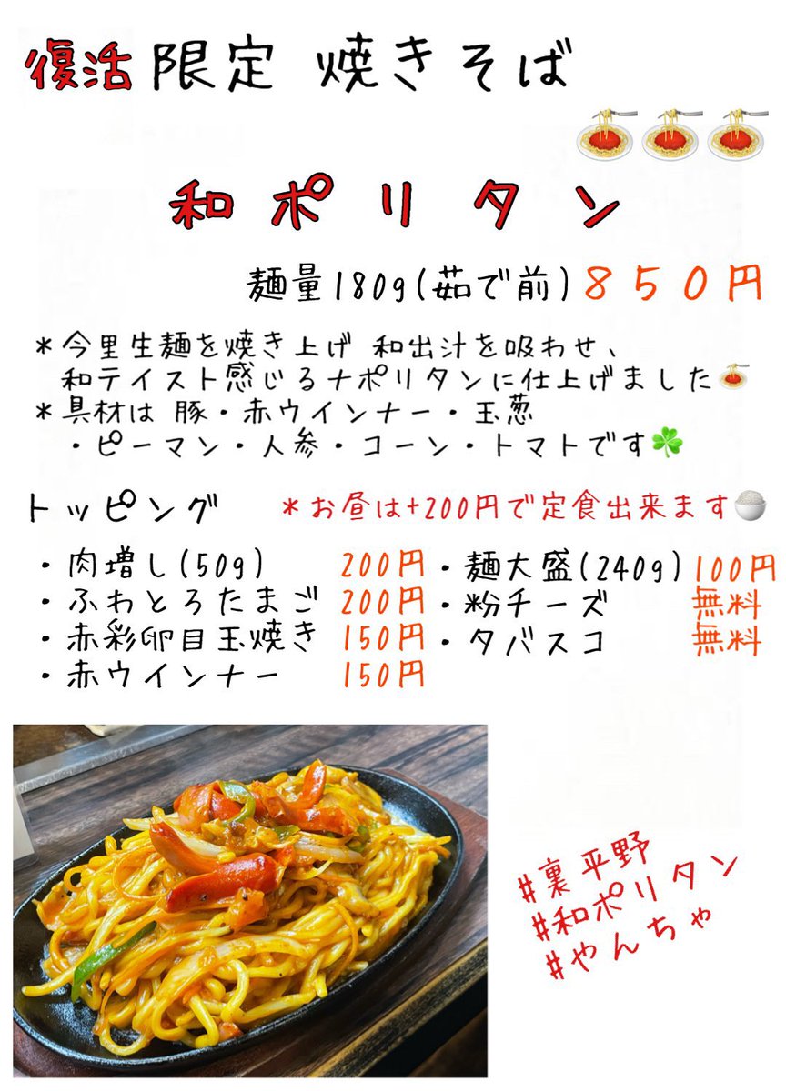 yancha2's tweet photo. おはようございます😊
火曜日の昼やんちゃ11時半頃オープンです♪

今日の日替りは
⭐️極上ふわとろとん平焼き定食⭐️
豚肩さんがチルドの時限定メニューです🐷
ぜひご賞味ください😋✨

6月最終日
今日も1日よろしくお願いいたします🙇‍♂️✨
#裏平野ランチ
#昼やんちゃ https://t.co/0aTiY0jCRn