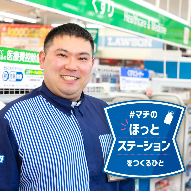Antworten von ローソングループ (@lawson_group) / X