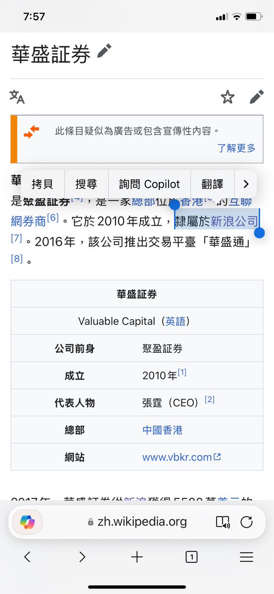 AdFromCCP's tweet photo. This #Google ad is about service  call Valuable Capital, and this company mother is Sina crop, and as you see, Sina is from Shaihai, it means this ad is from #CCP https://t.co/B5KRzXEWr9