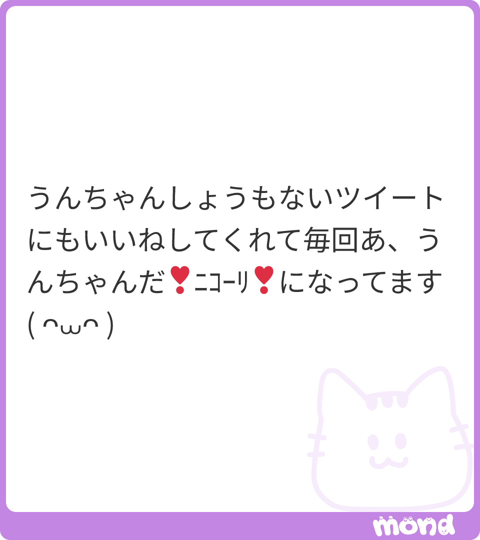 DESTINYBIGCATS's tweet photo. 運命　ツイ廃　しょうもない　好き

(画像:1)
#mond_DESTINYBIGCATS https://t.co/zP9nDbKjpV