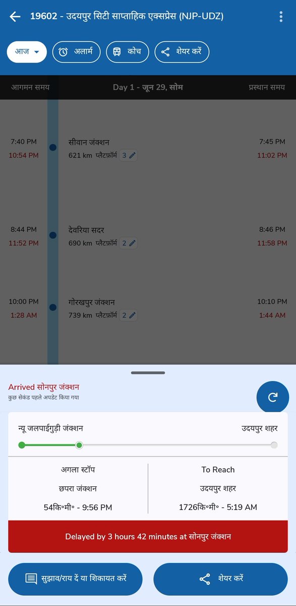 INDIANMEMERO's tweet photo. @RailMadad 
Train number 19602 
Late 4:25 min kya hm aam logo ke same ke value nahi h.
Hm apne logo cancellation charges dete h hm logo waiting me travel krte h hm log Rsc me travel krte h for me hamare koi value nhi h. https://t.co/3dvJaE7U7a