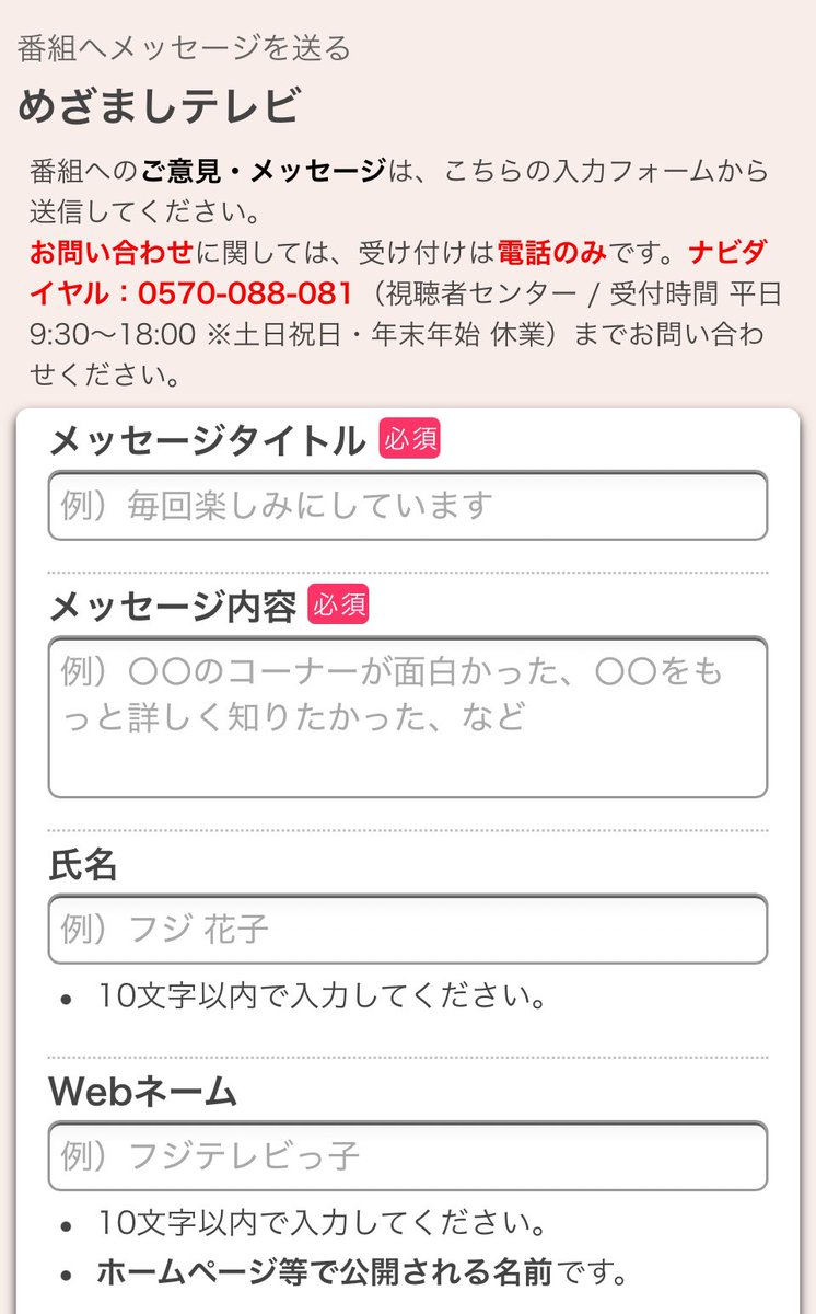 早めに感謝のメッセージを🙏 #河野純喜 #JO1 #めざましテレビ