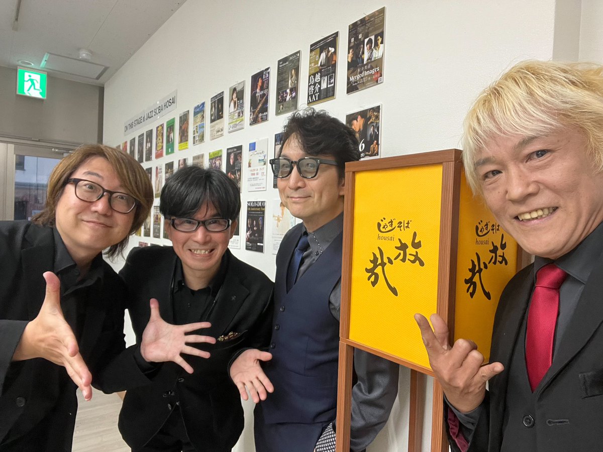 suzukitakahiko's tweet photo. 旭川じゃずそば放哉、イオン名寄ショッピングセンター、なよろ市立天文台きたすばるでの月光パラノイア北海道ツアー、ありがとうございました！兄貴達と合宿のように濃い時間を共にし、そして愛する名寄の皆の優しさを思い出しては涙が出てくるほどの愛情をたくさんいただきました。また帰るねー！！ https://t.co/6DDfJzPThh