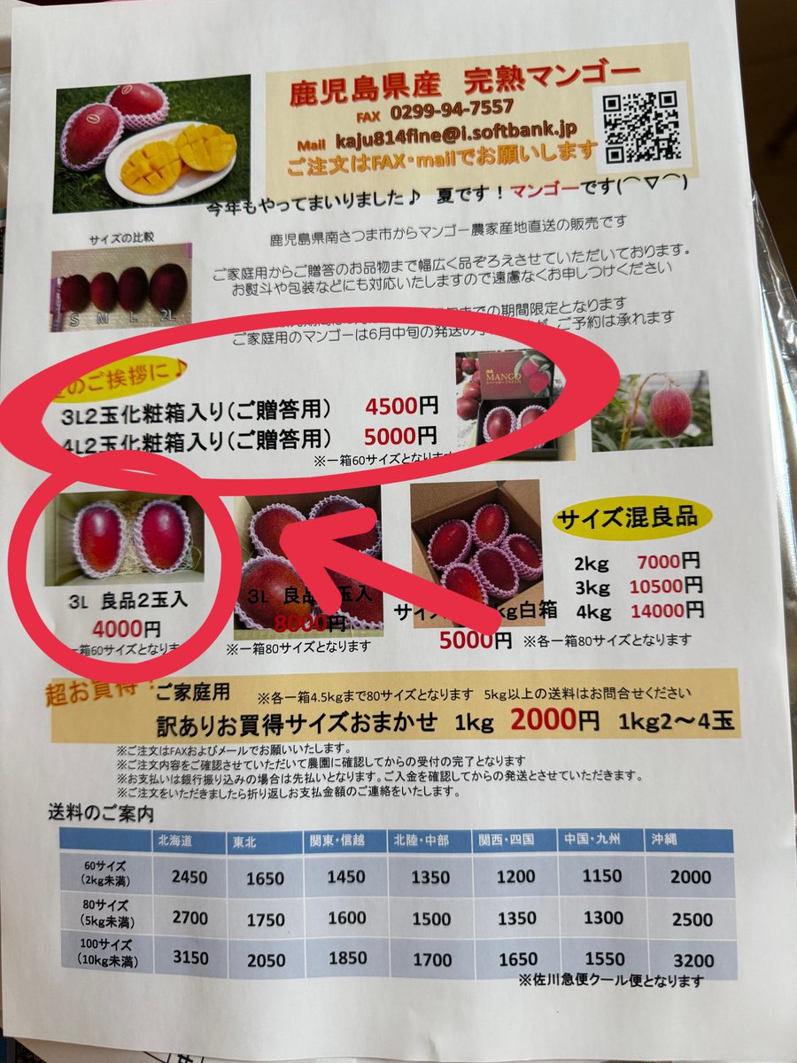 Kajuju814's tweet photo. 鹿児島県産完熟マンゴー
まずは良品から発売させていただきます

3L 2玉白箱　4000円
3L 2玉化粧箱　4500円
いずれも送料別

お中元にピッタリです！
お入り用の方はDMください

※拡散希望
#鹿児島県産完熟マンゴー
#東口農園 https://t.co/YwJKexNIl7