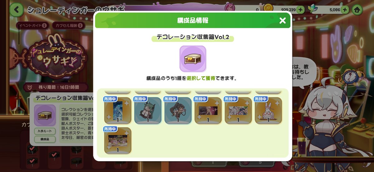 trickro38's tweet photo. おっおおっおっおっおっおはよ〜〜〜〜〜〜〜

うさぎガチャ限定アイテムフルコンプ！！ https://t.co/n8T5VSiL7j