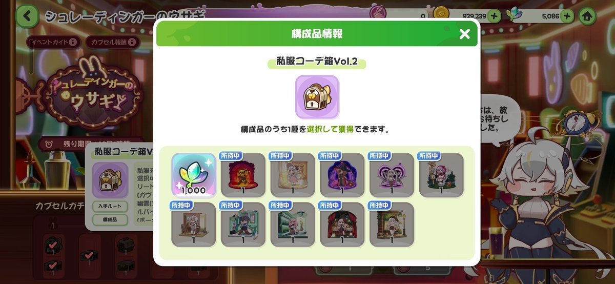 trickro38's tweet photo. おっおおっおっおっおっおはよ〜〜〜〜〜〜〜

うさぎガチャ限定アイテムフルコンプ！！ https://t.co/n8T5VSiL7j