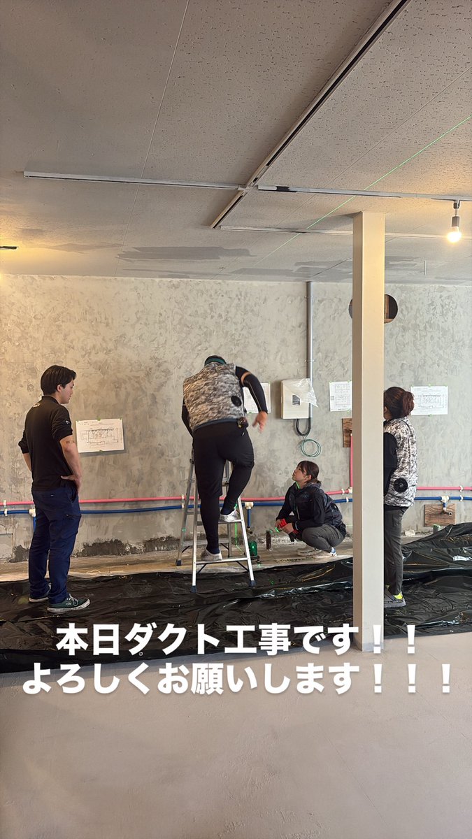 wataru_bread's tweet photo. 富山移住してゼロからパン屋開業。

本日ダクト工事です！

応援してくれる人たちのおかげで進めています。❤️‍🔥 https://t.co/uBcTlNXKoH