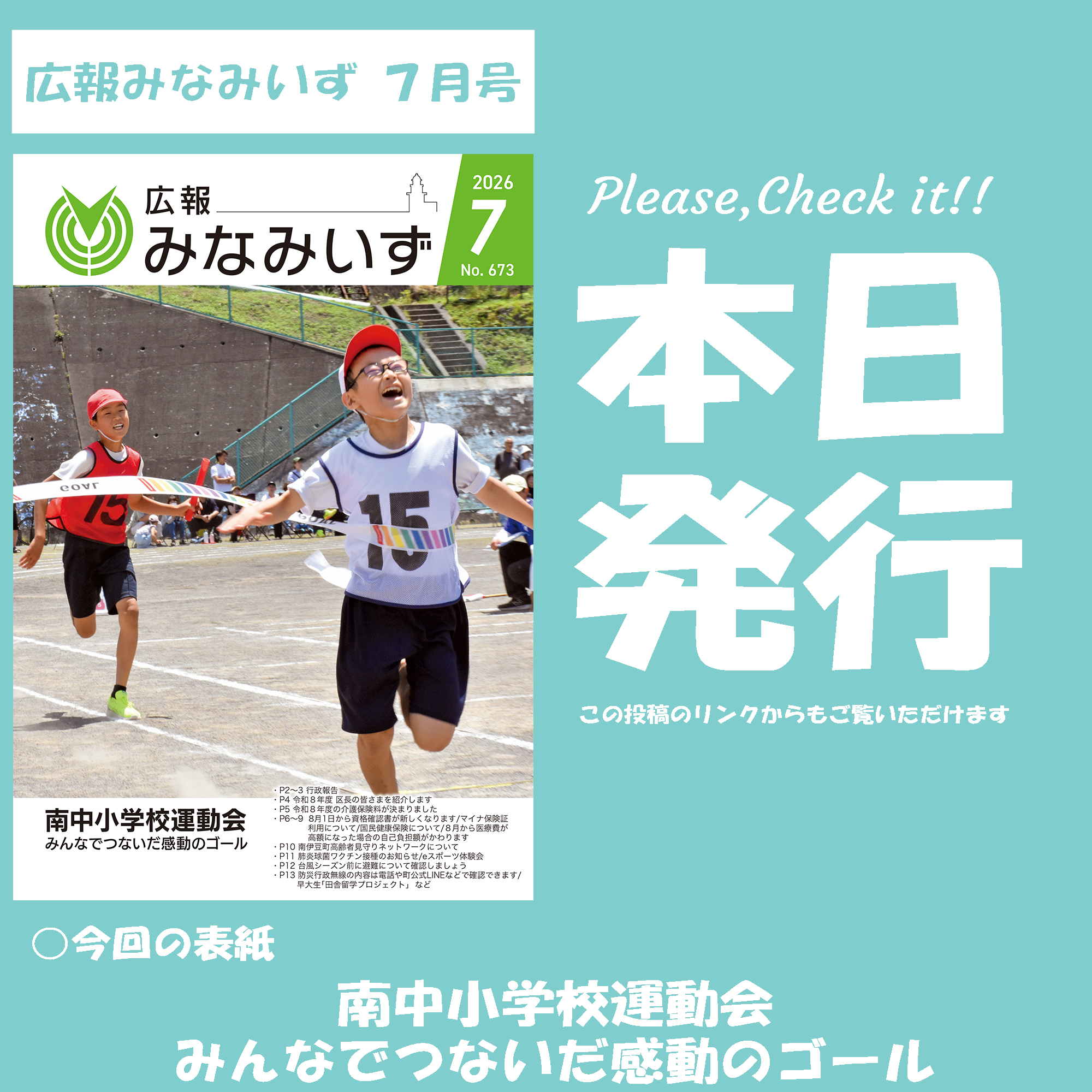 南伊豆町 on X: 