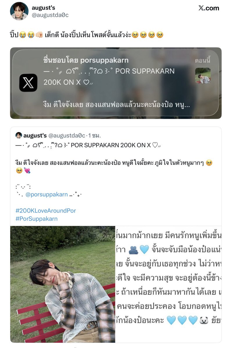 aguscheriii's tweet photo. ทั้งในเอ้กและในชีวิตจริง เค้าโดนตี๋ตี๋ป๋อเก็บไปเลี้ยงนับครั้งไม่ถ้วน จะไม่ให้รักเด็กมันได้ไงเนาะ 🌟🫶🏻

โพสแรกที่น้องป๋อมากดเฟบให้ กับตอนไปทอล์คกับเด็ก ๆ ครั้งแรก จำได้ไป นี่จะไปปลอบพวกฮี แต่ดันโดนพวกฮีปลอบแทน น่ารักเนาะ 🫠💖 https://t.co/KfEG3qvCPz
