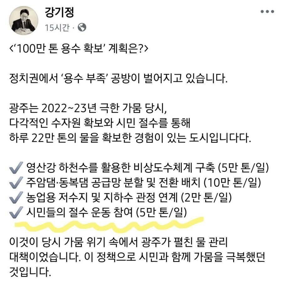 slipwalkerr's tweet photo. 그래서 반도체 클러스터 물 부족하면 생활용수 공급 제한이라도 하겠단거야? 발상이 지극히 공산주의적이네. https://t.co/Lz2MVcEyzS