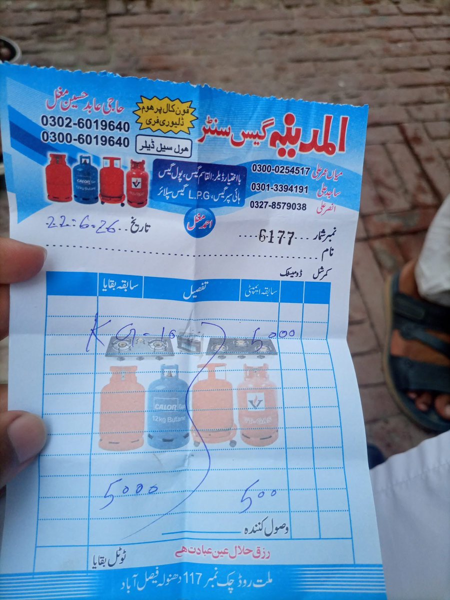 VOFaisalabad's tweet photo. فیصل آباد میں ایل پی جی گیس کی قیمت 500 روپے فی کلو سے بھی تجاوز کر گئی، مگر متعلقہ انتظامیہ اور ڈپٹی کمشنر خاموش نظر آتے ہیں۔ مہنگائی نے عوام کی زندگی مزید مشکل بنا دی ہے۔ وزیراعلیٰ پنجاب سے اپیل ہے کہ فوری نوٹس لیں، ناجائز منافع خوری کا سدباب کریں اور عوام کو ریلیف فراہم کریں۔

#Faisalabad #LPG #Punjab #مہنگائی #عوامی_مسائل
@CMComplaintCell  @MaryamNSharif  @ZeshanMalick  @DCFaisalabad  @GovtofPunjabPK