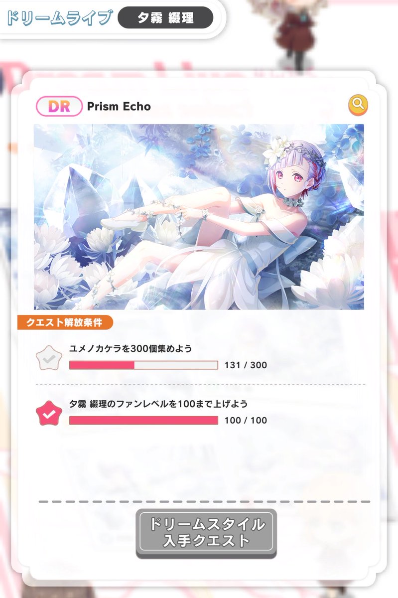 watch1129's tweet photo. 【急募】
今からユメノカケラを集める方法 https://t.co/SotIWDhijX