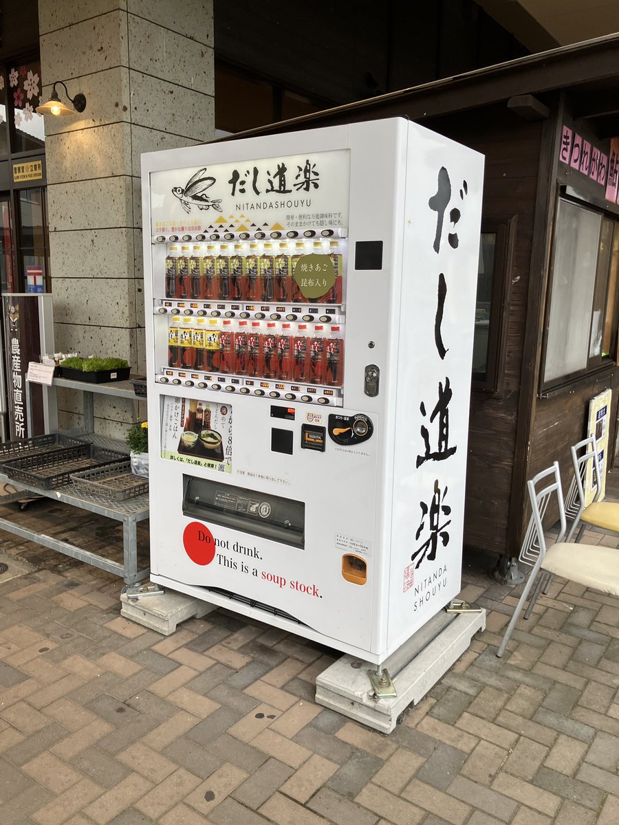 jstep_tweet's tweet photo. おはようございます👽
今日の 宇都宮 は☁️

#道の駅きつれがわ に行って参りました！
足湯が良い温度でございました♨︎
#温泉パン や #だし自販機
 #健太餃子 もお求めいただけます🥟

#企業公式が毎朝地元の天気を言い合う https://t.co/q1rLRvDhci