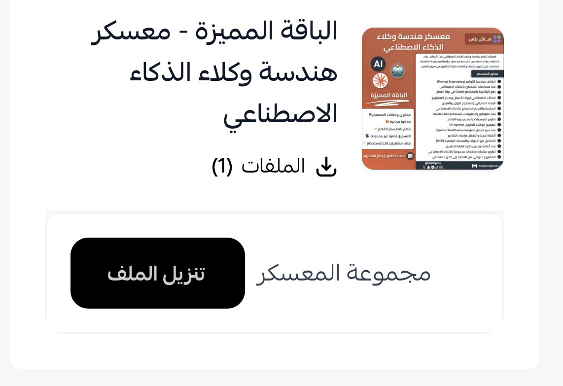 juusthope_'s tweet photo. بسم الله ربّ البدايات، اول تجربة مع هاش بلس الحماااس عالي اتمنى تكون تجربة مليانة متعه وفائدة✨ https://t.co/fofxi50GVY