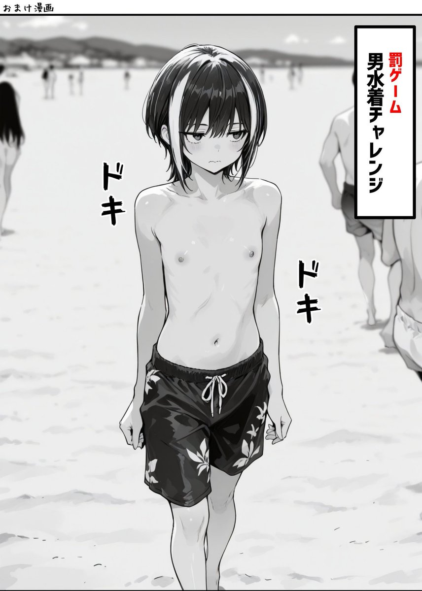 Ketsuban_l_5_2_'s tweet photo. 海水浴場の思い出（1/8） https://t.co/aI3mSUtbvC