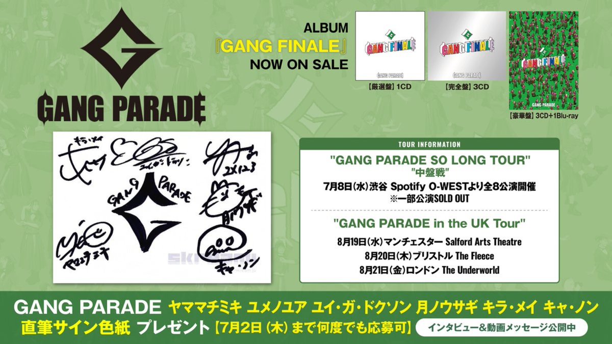 skream_japan's tweet photo. 【フォロー＆RPで応募】
GANG PARADEヤママチミキ、ユメノユア、ユイ・ガ・ドクソン、月ノウサギ、キラ・メイ、キャ・ノン直筆サイン色紙プレゼント。
ラスト＆ベスト盤リリース、解散へ向かう #ギャンパレ が胸中を語ったインタビュー＆動画公開中
【7/2まで何度でも応募可】
https://t.co/zrXN7ycAxS https://t.co/r1lb1R9THF