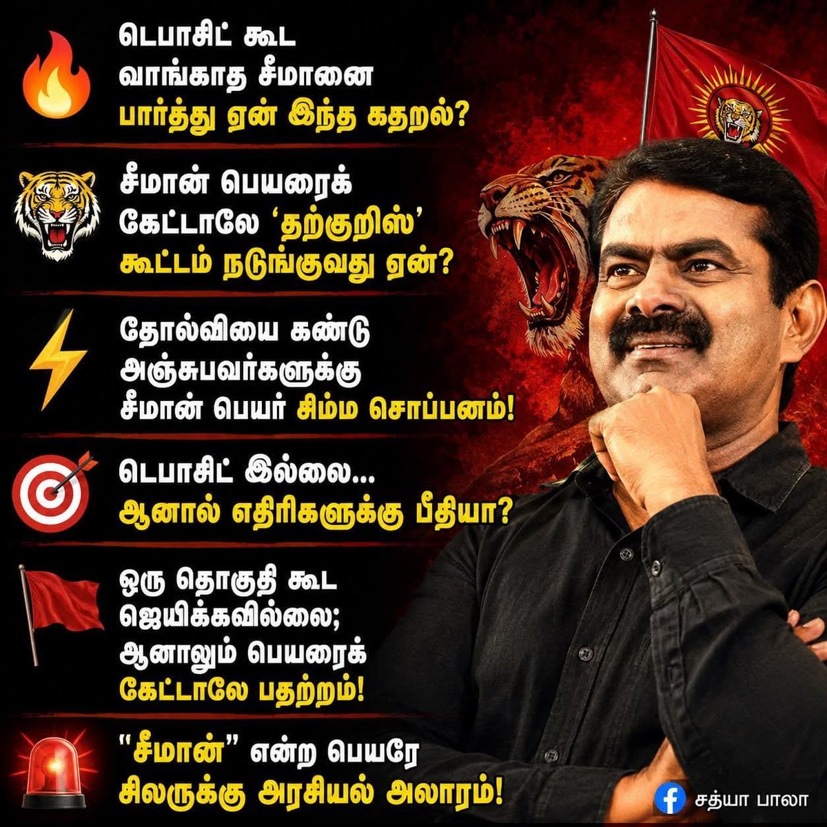 varnysiva's tweet photo. @TVK_OFFICIAL_x https://t.co/bIRYgZqFFy