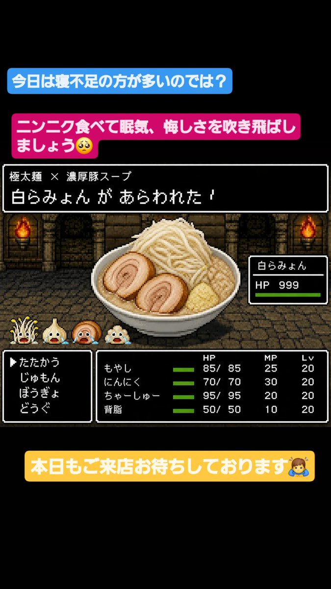 nh_ramyon's tweet photo. ご来店お待ちしております🙇‍♂️

#らみょん #noodlehouseらみょん #西宮ラーメン https://t.co/OGXLgUNNcW