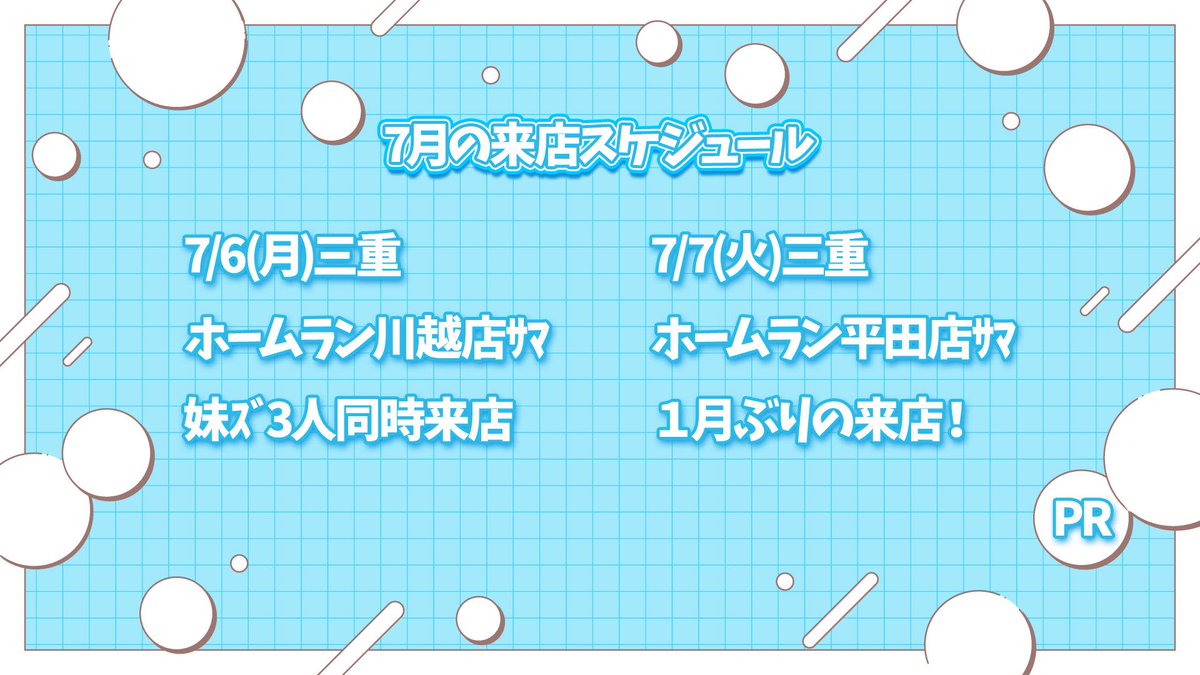 ayun_tkns's tweet photo. 【📍7月の来店スケジュール🏖】

ひとつひとつの来店を大切にし
会いに来て下さった方に楽しんでもらえる時間にしたいと思っています🙇‍♀️

2日とも平日ではありますが
お近くの方、タイミングが合う方は、
少しでもお話できたら嬉しいです🙌

リプ💬RP♻️ブクマ🔖いいねで
応援お願いします📣

《PR🍜》 https://t.co/16L8q5lxEx
