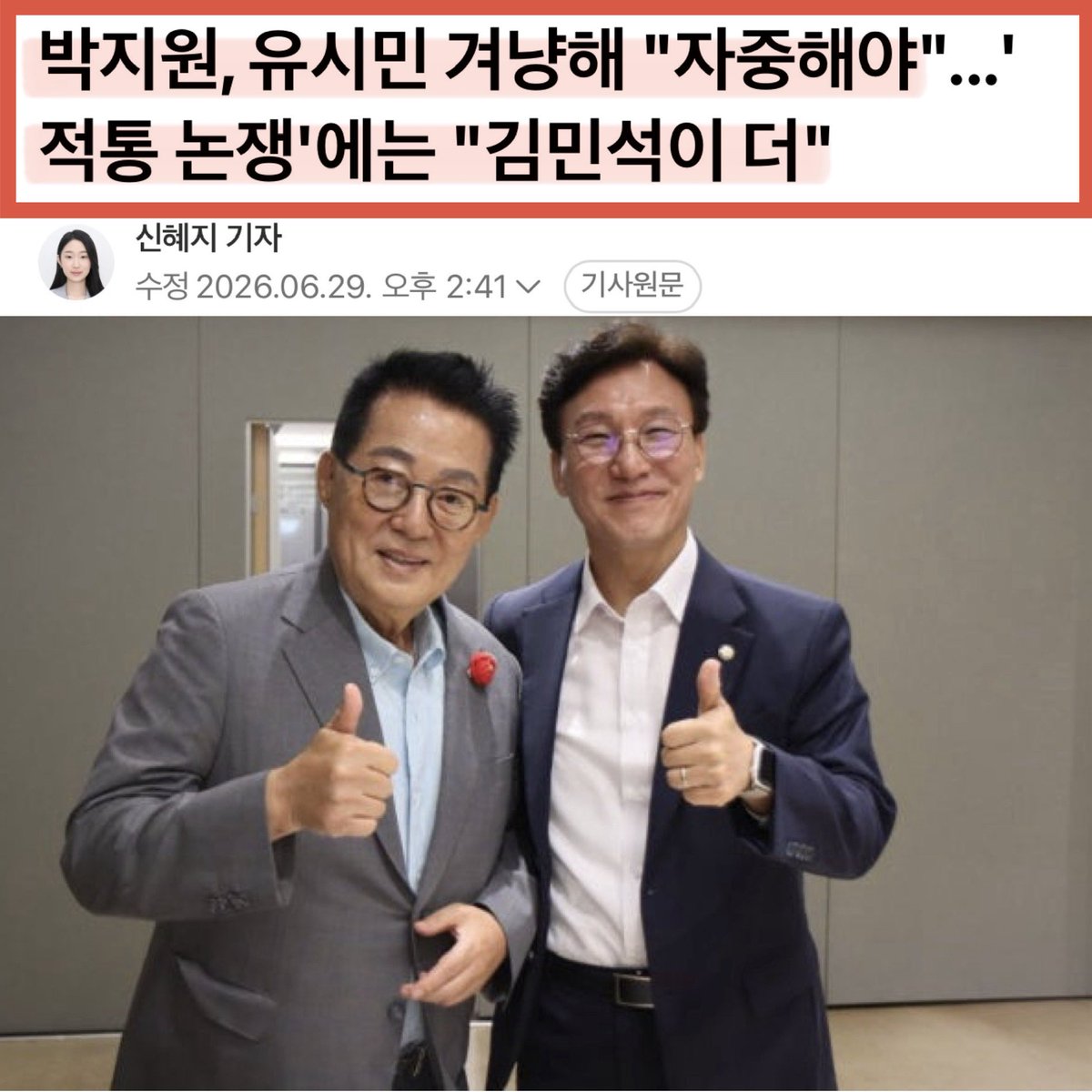 kimsunchul68's tweet photo. 매불쇼는 
의도하지 않은
세탁을 많이도 했네
이재오
이언주
김용남
변희재
신인규
박지원까지 https://t.co/Mr3M5ZGo9d