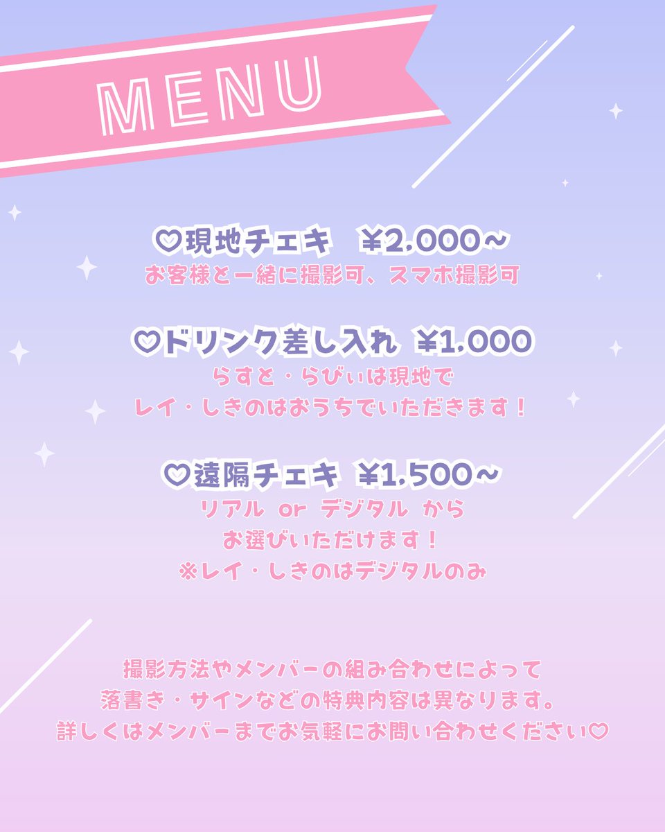 meta_melo's tweet photo. ₊˚ʚ🩵🤍お知らせ🩷💜ɞ˚₊

来月のめた♡めろ飯店は
14日(火)のみの開催です！

夢望兎らすと・羽月らびぃは現地出勤、
朔乃レイ・聖々良しきのは遠隔出勤♡
久しぶりの全員集合です！

▽チェキ📸や、ドリンク🍸など
　遠隔/通販はこちら♡
　https://t.co/vB8snHuKId

#めためろ #アイドル飯店 https://t.co/5eJD6NOXCY