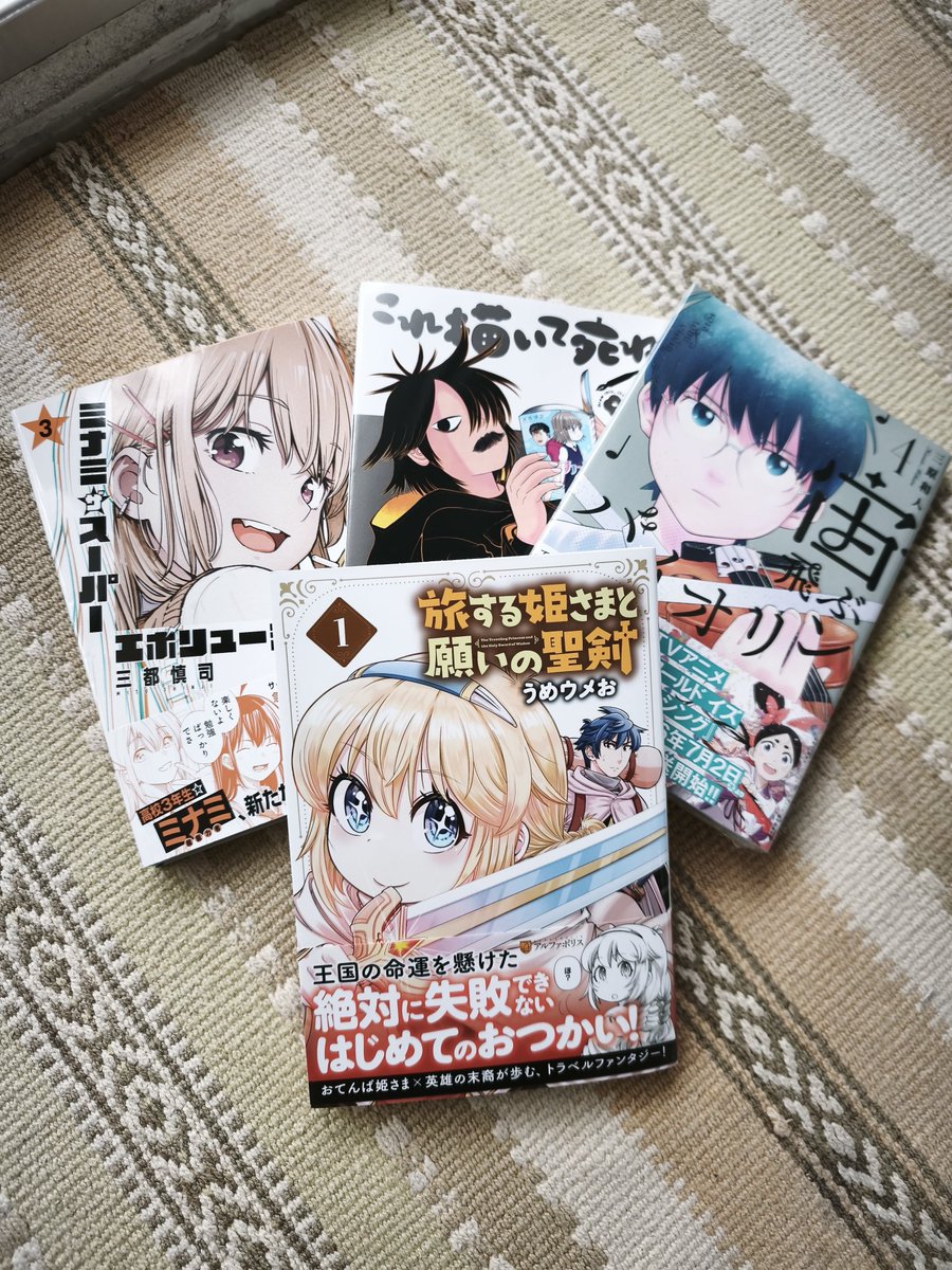 滞ってた本が続々届いてます